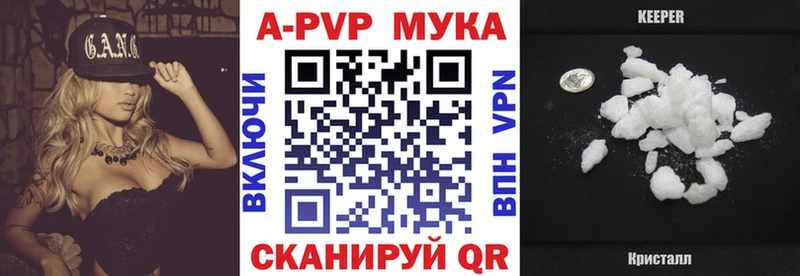 Alpha PVP Crystall Пионерский