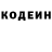 Кодеиновый сироп Lean напиток Lean (лин) Maruf Xolliyev