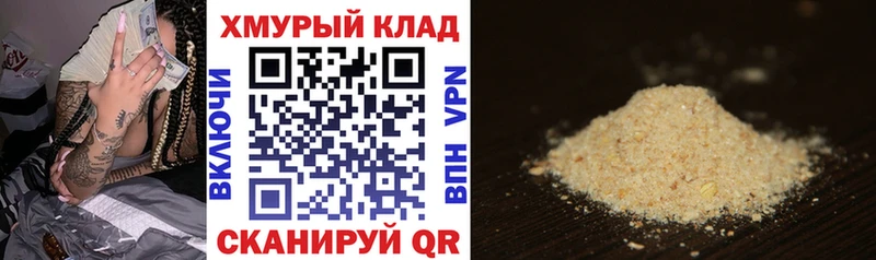 mega ссылка  Пионерский  ГЕРОИН афганец 