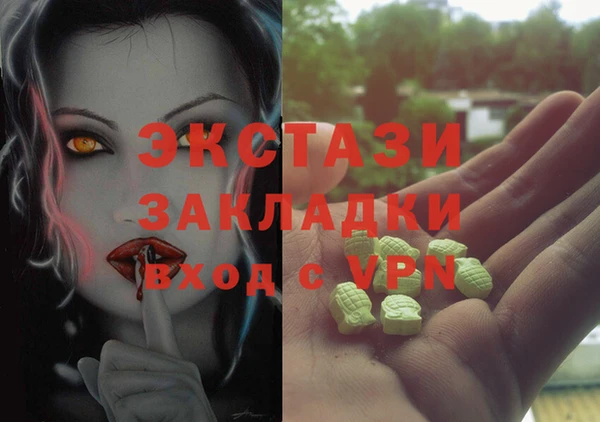 экстази Горняк