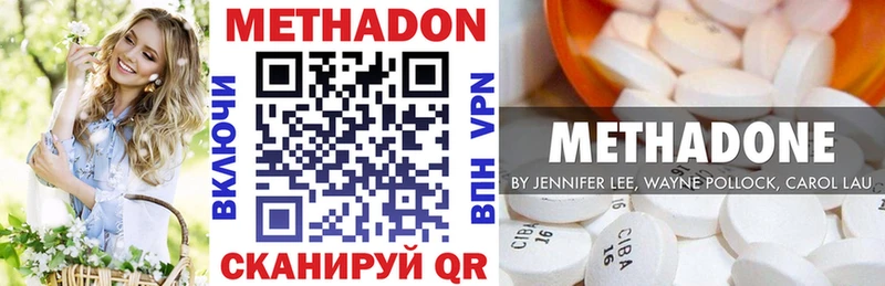 МЕТАДОН мёд  Пионерский 