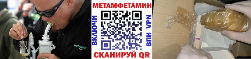 что такое   ссылка на мегу   Первитин витя  Пионерский 